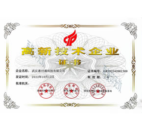 高新企业证书2023