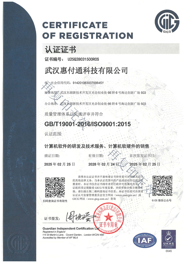 质量管理体系认证